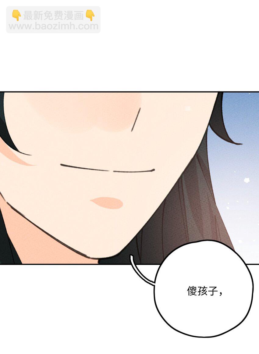 076 她叫初见42