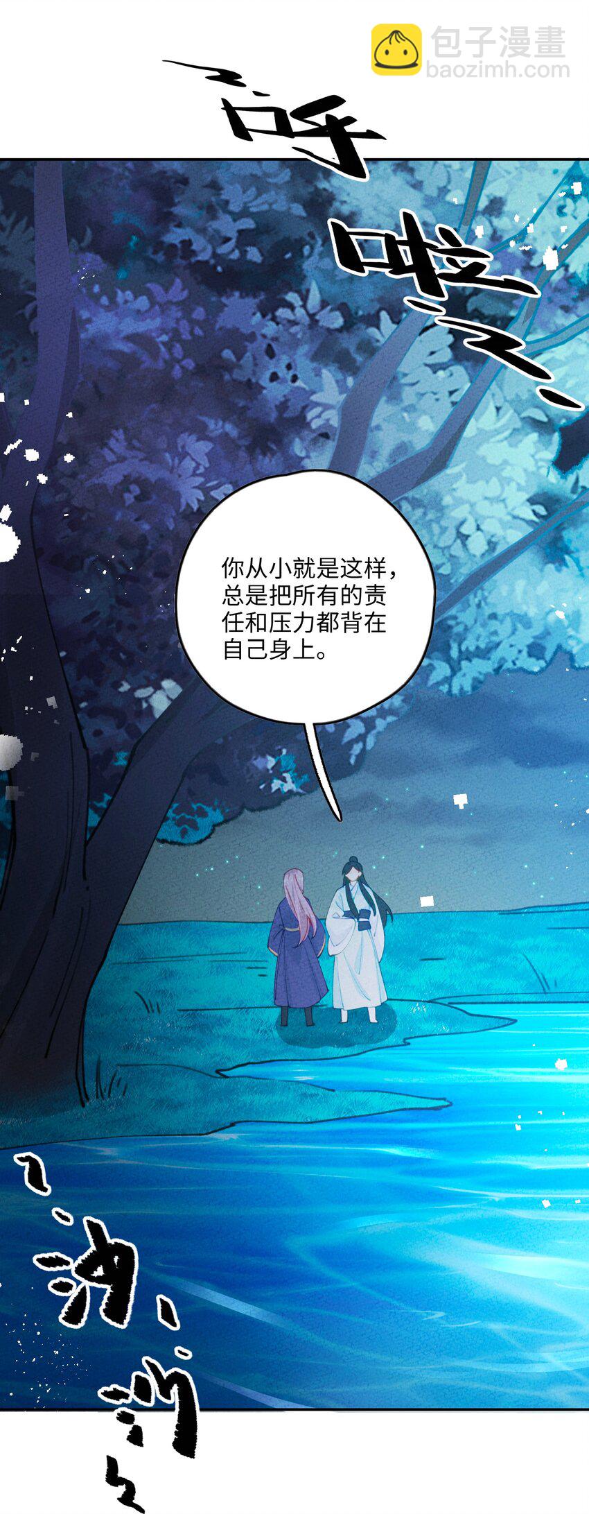 076 她叫初见43