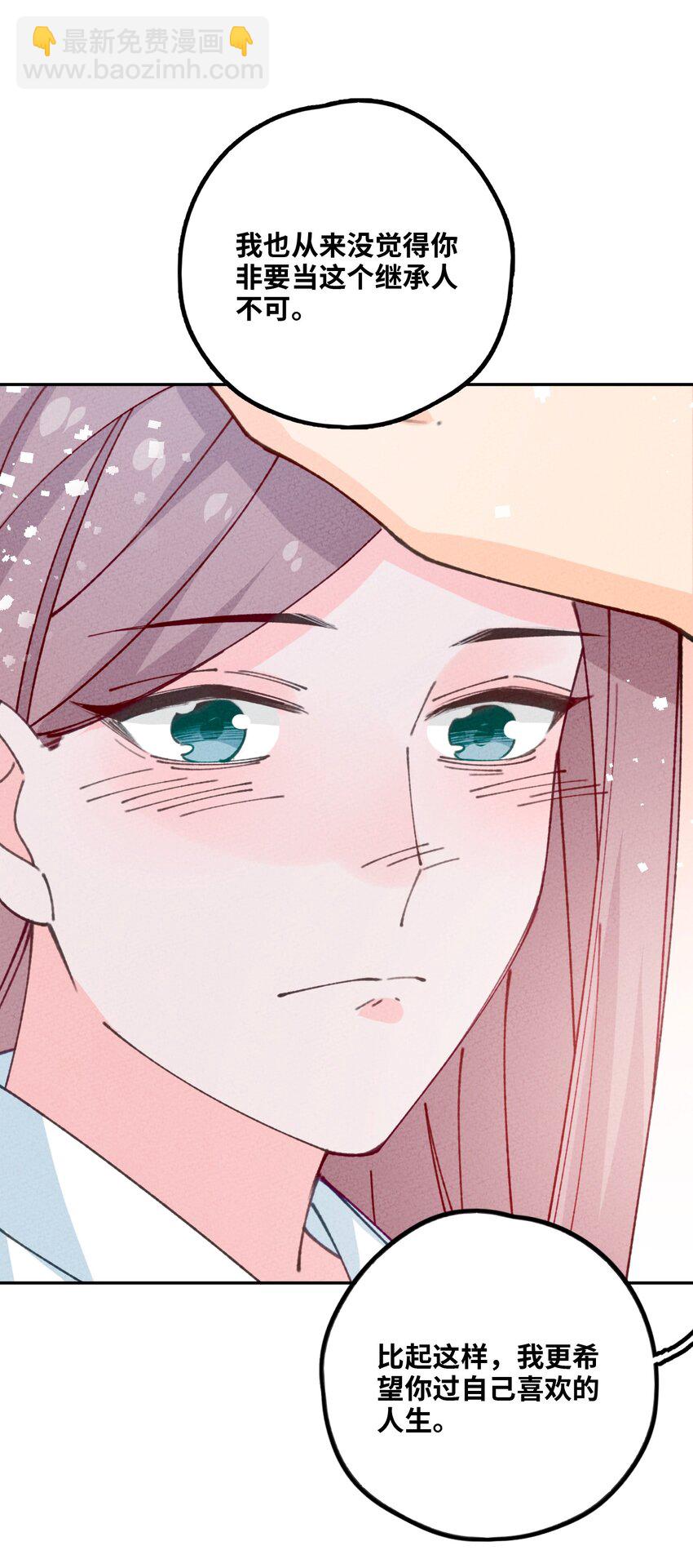 076 她叫初见50