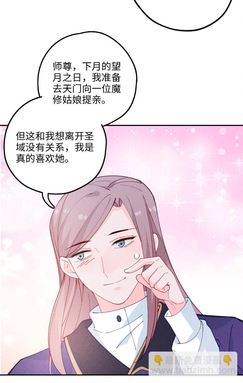 076 她叫初见52