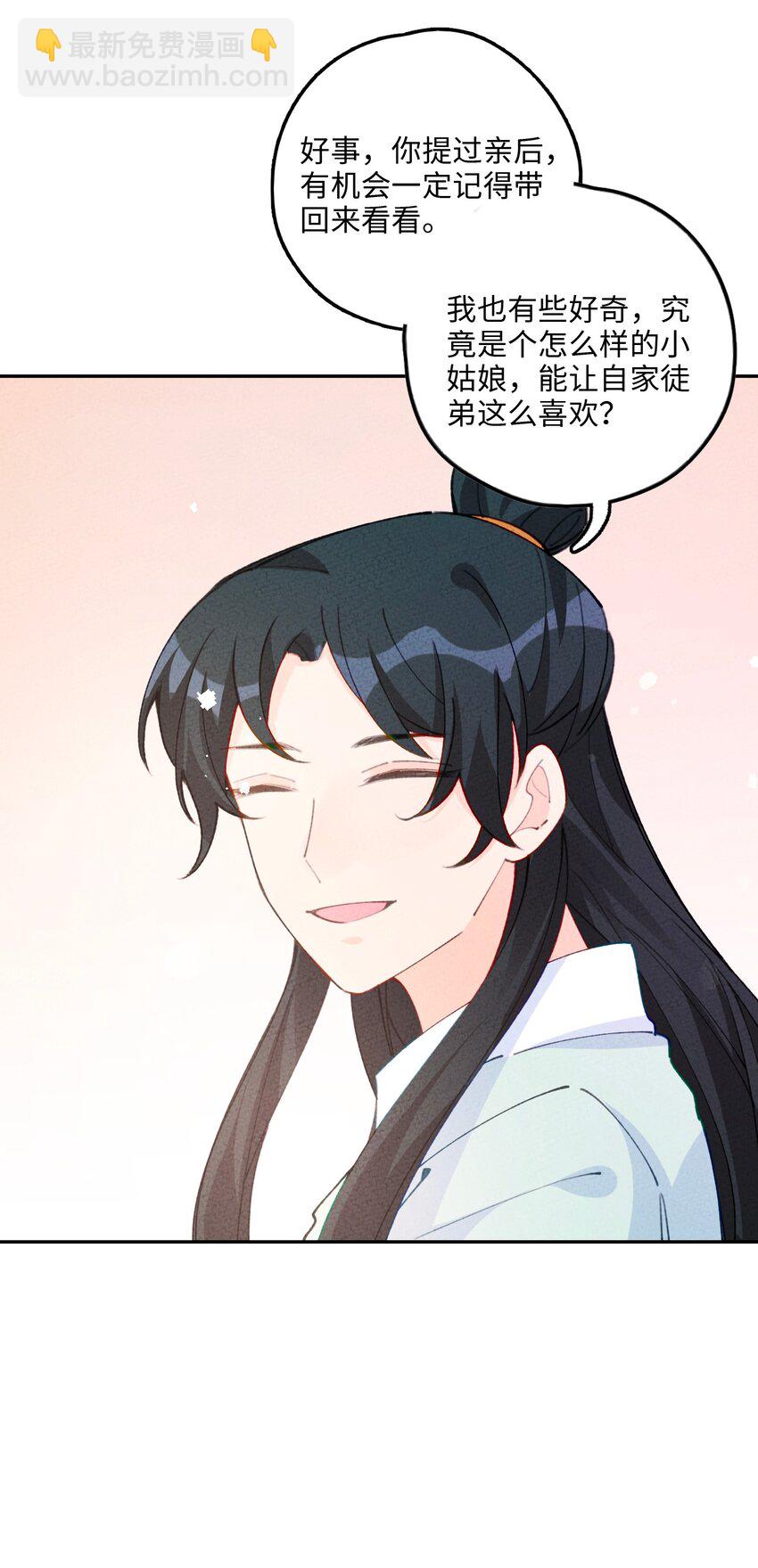 076 她叫初见53