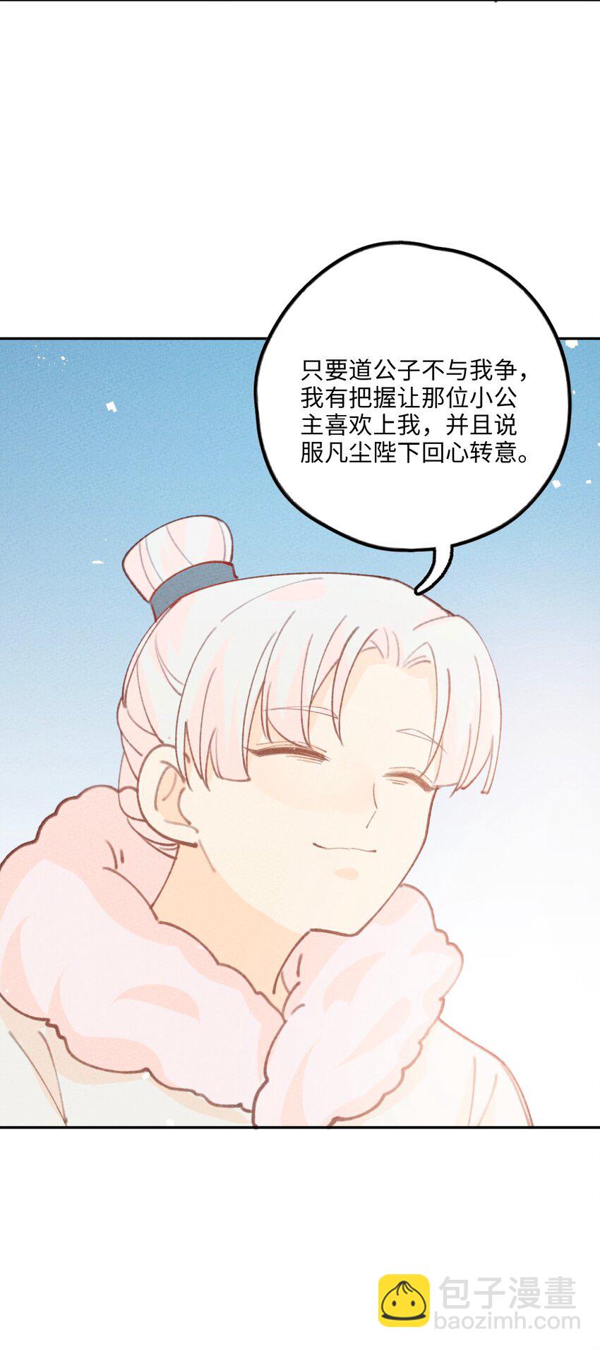 076 她叫初见65