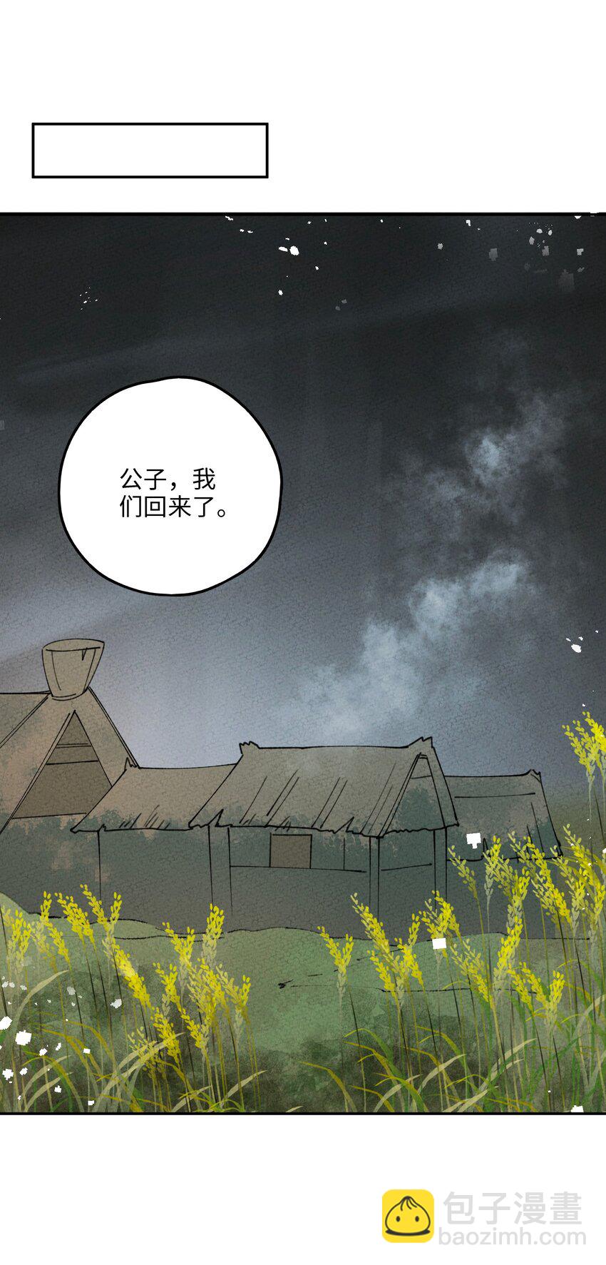 077 尸源玉髓45