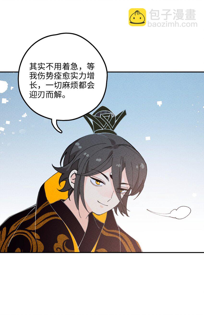 077 尸源玉髓58