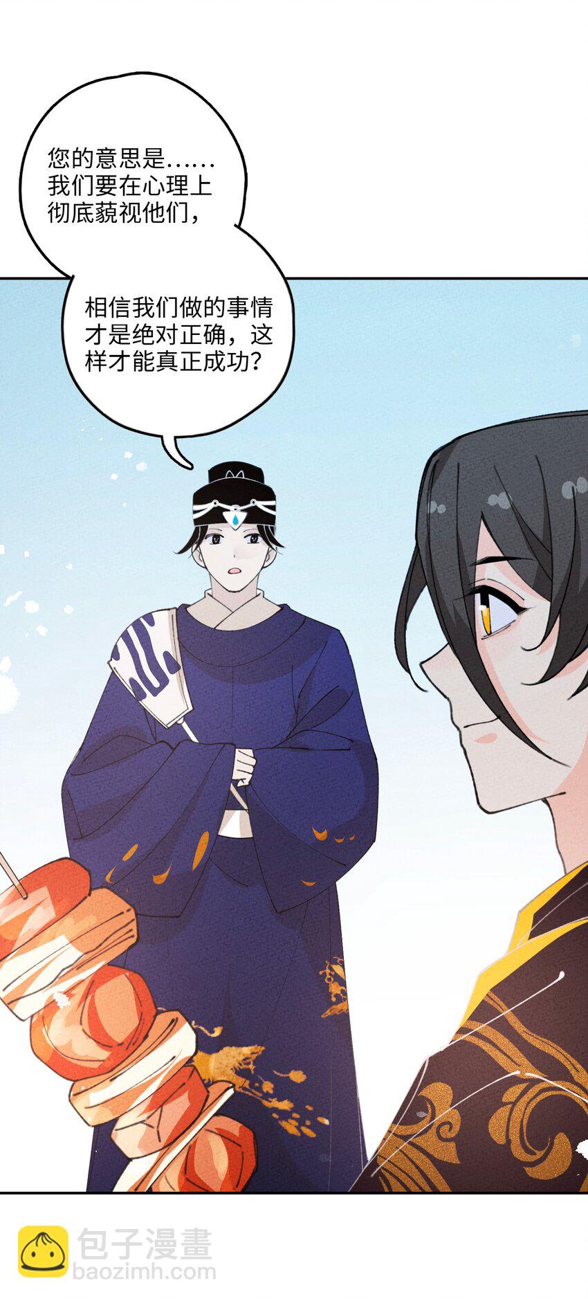 077 尸源玉髓63