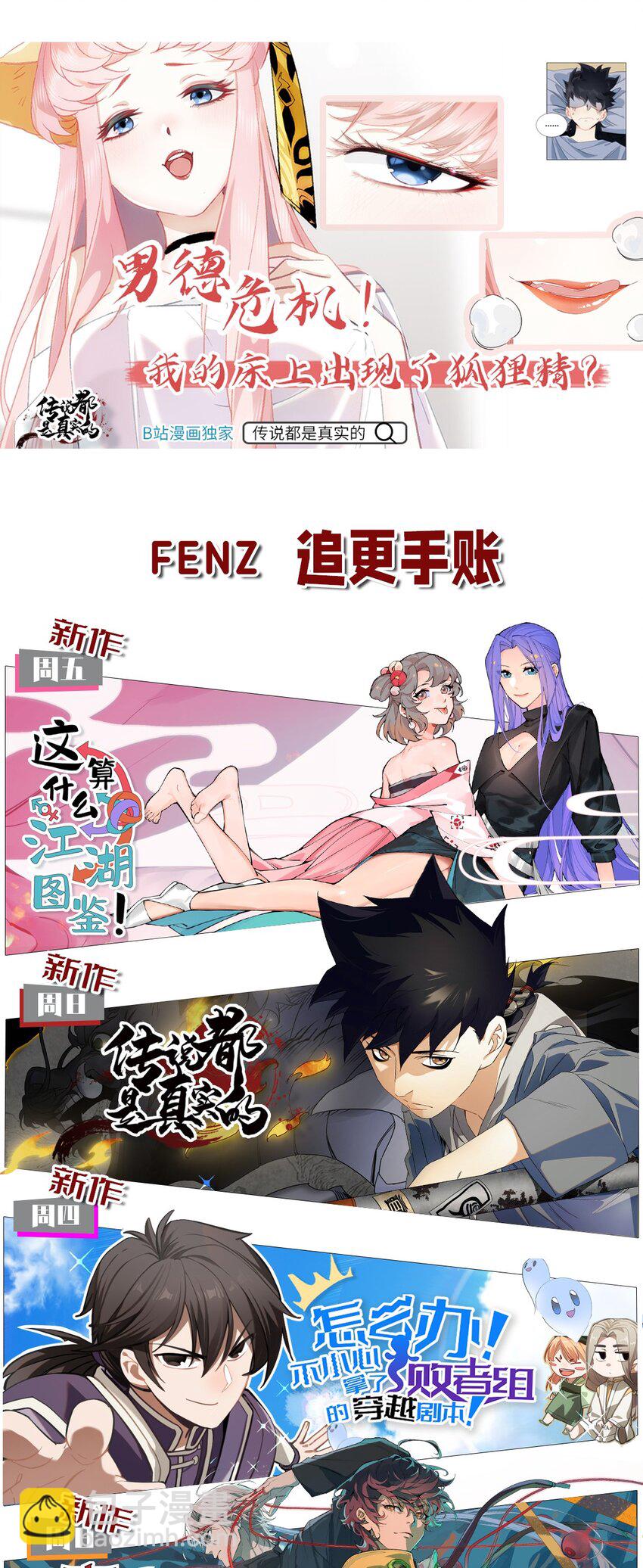 077 尸源玉髓79