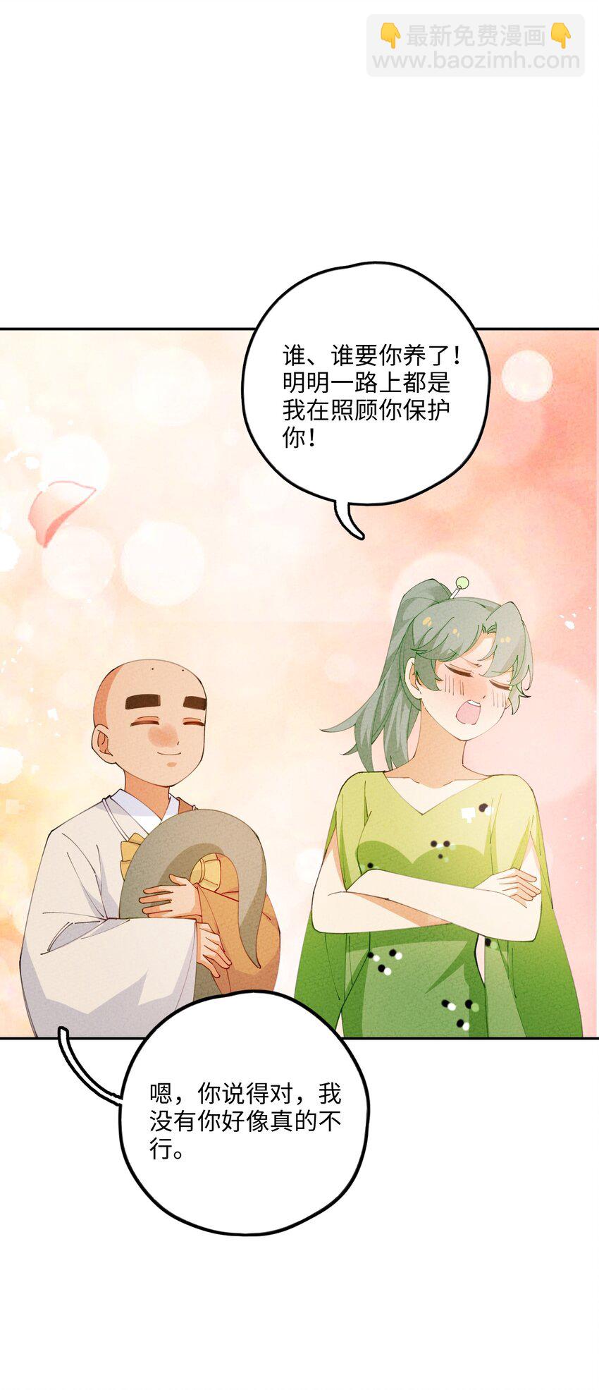 082 我当和尚养你21