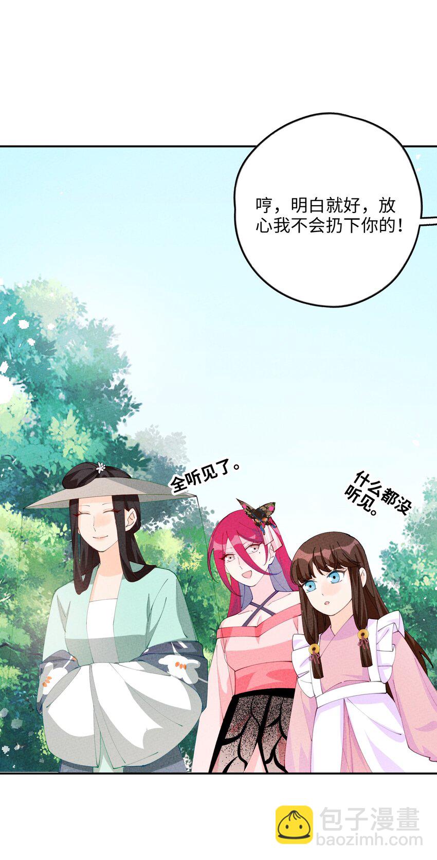 082 我当和尚养你22