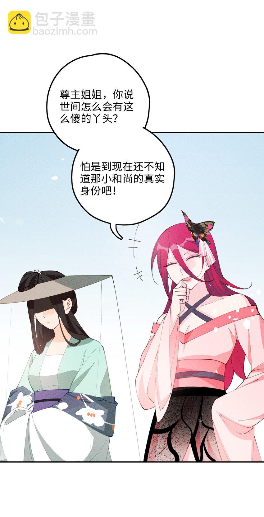 082 我当和尚养你23