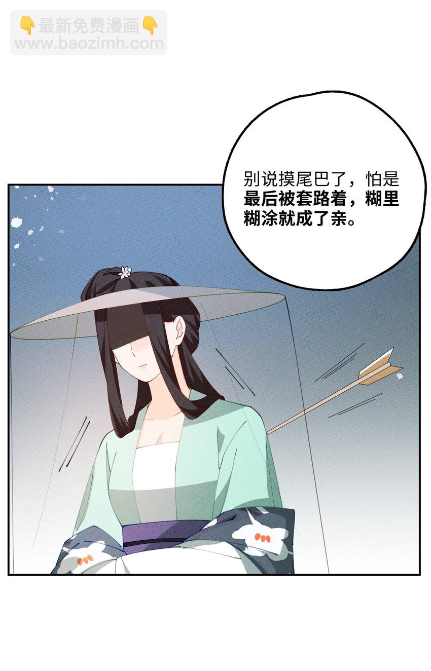 082 我当和尚养你24