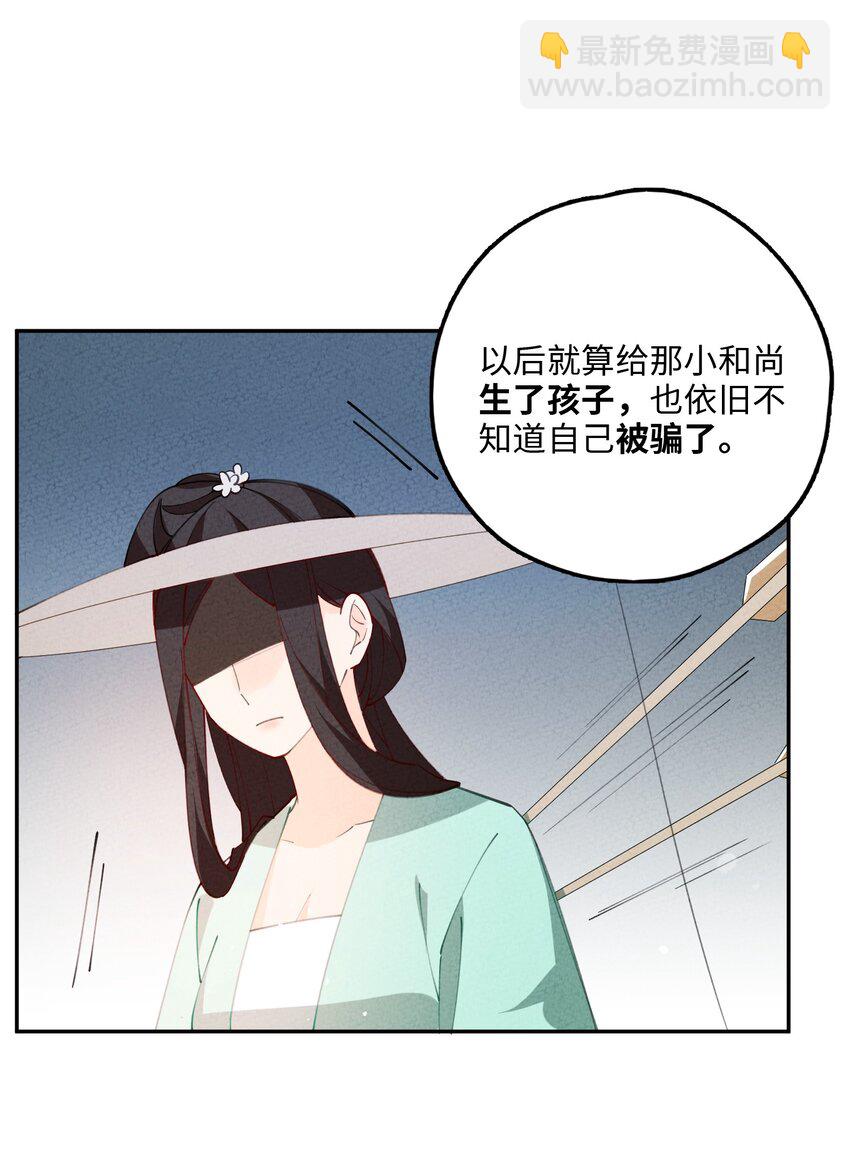 082 我当和尚养你25
