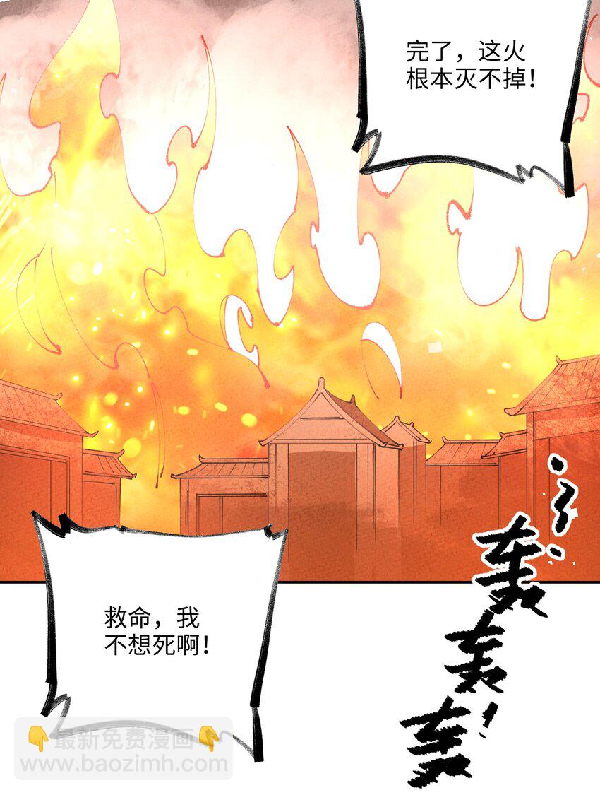 082 我当和尚养你37
