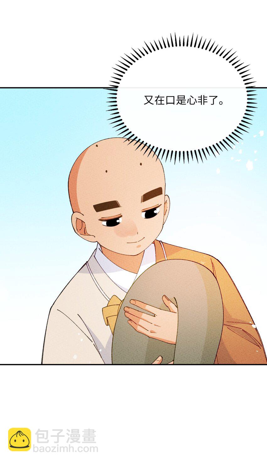082 我当和尚养你4