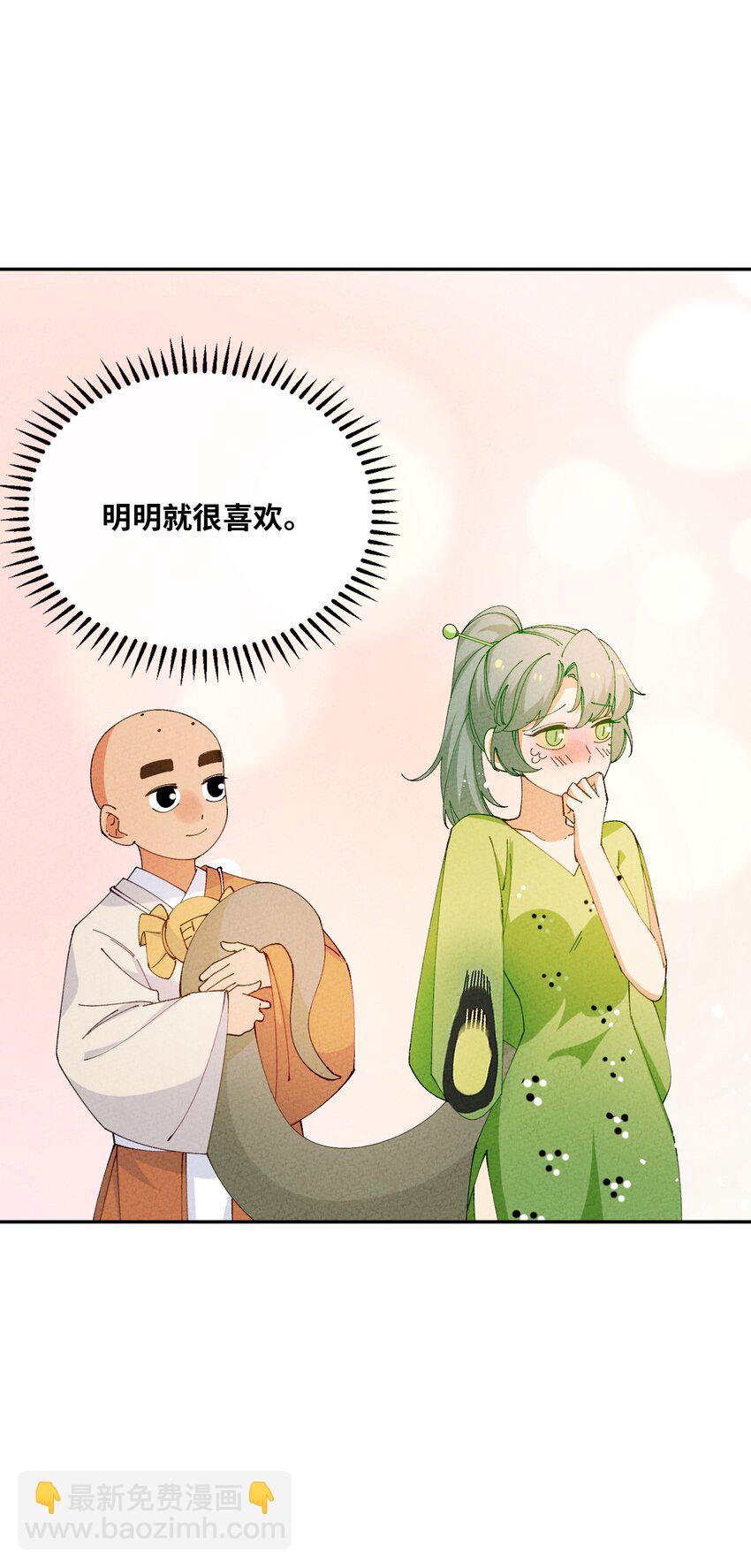 082 我当和尚养你5