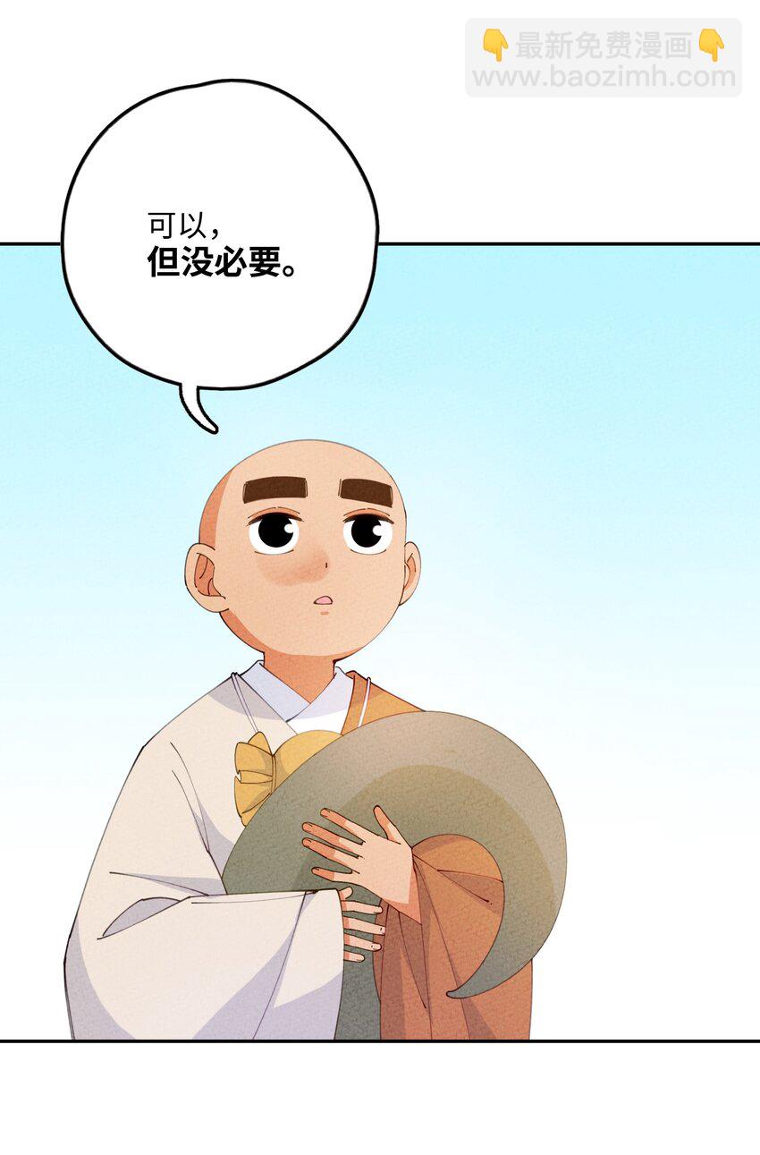 082 我当和尚养你9