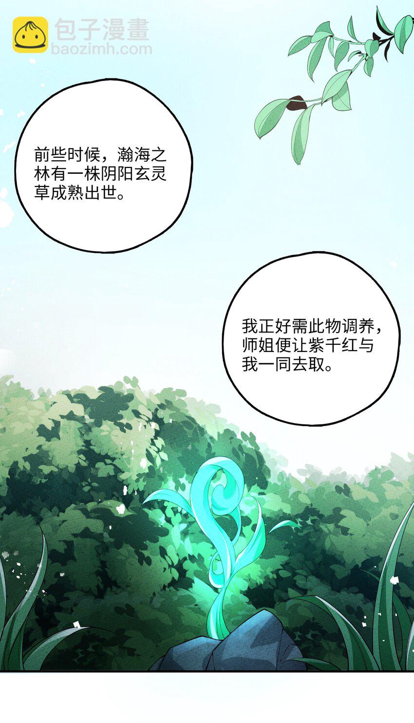 084 叛逃10
