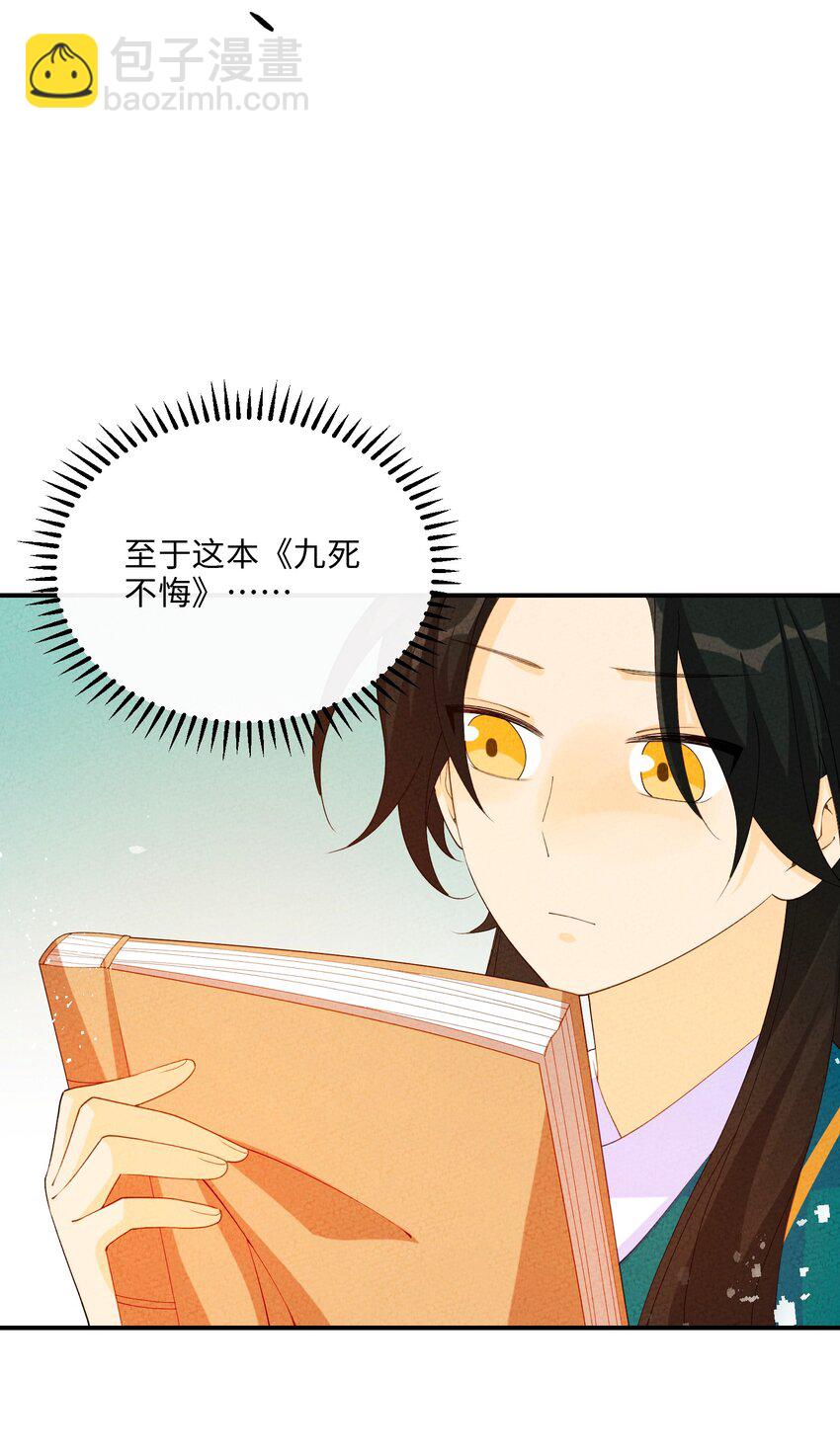 092 九死不悔45