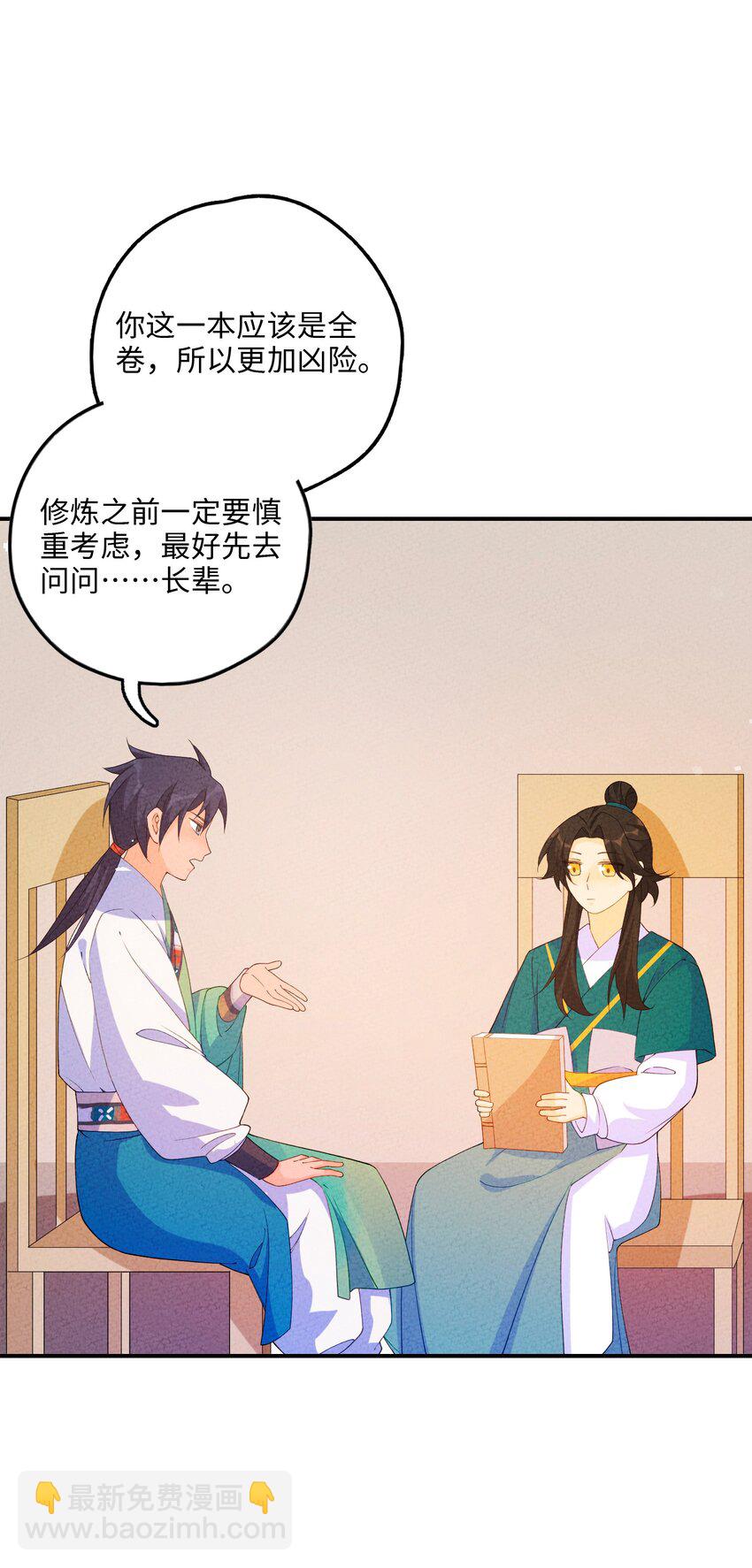 092 九死不悔54