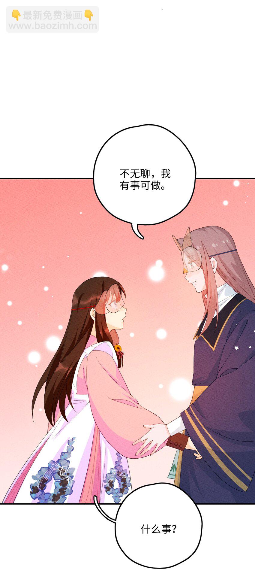 094 他是圣域弟子13