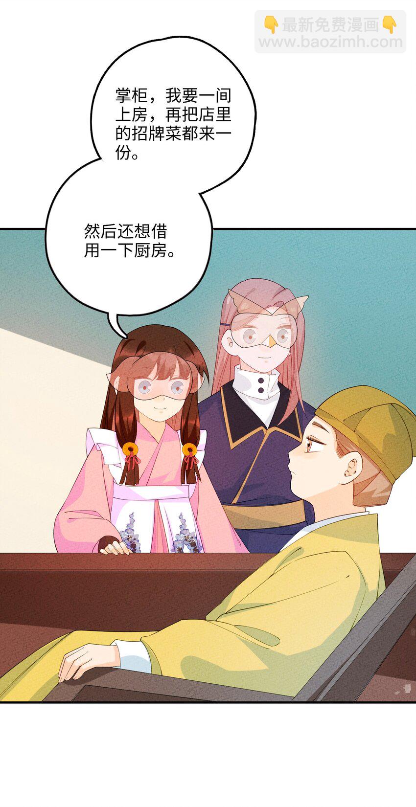 094 他是圣域弟子17