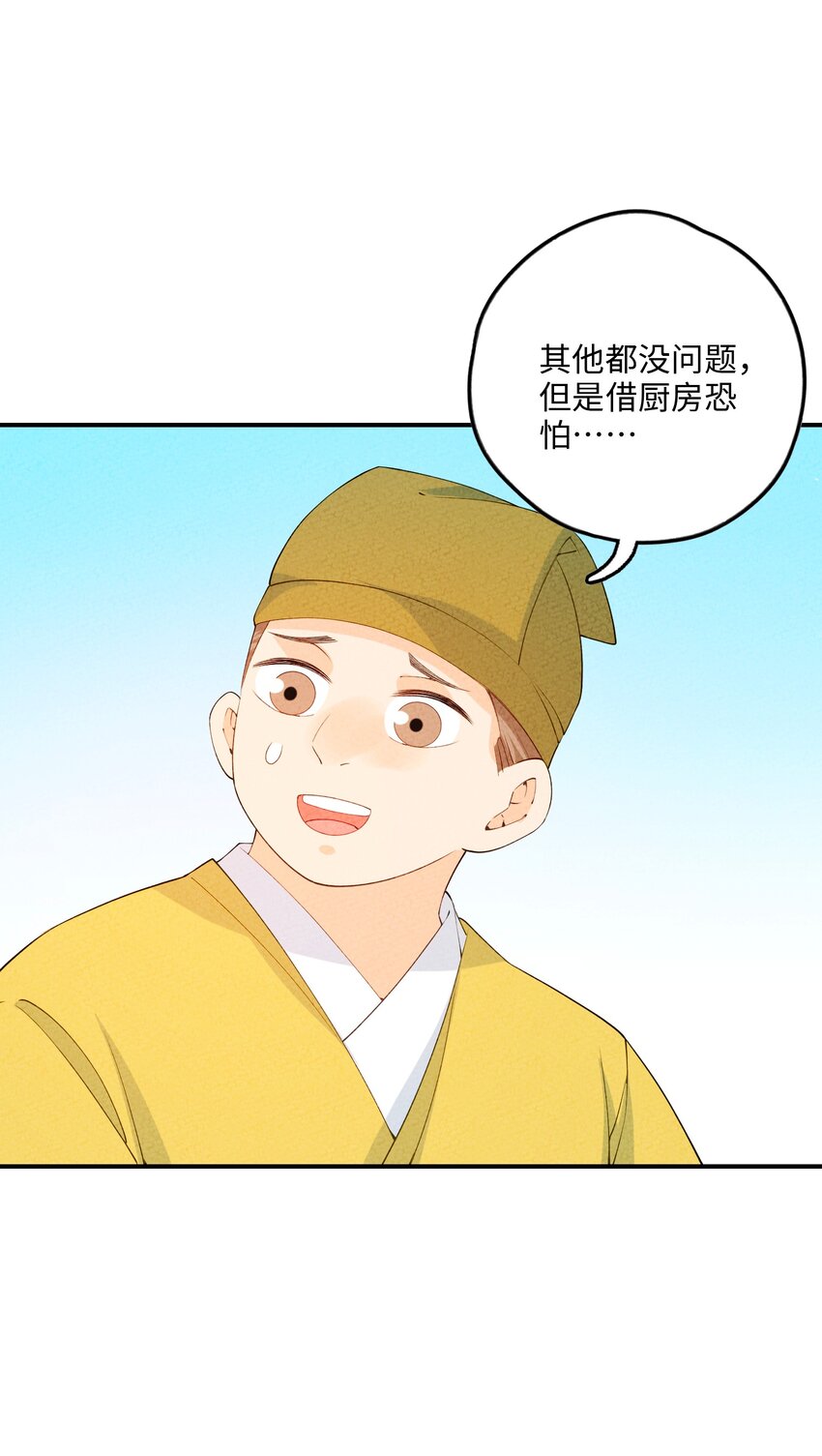 094 他是圣域弟子18