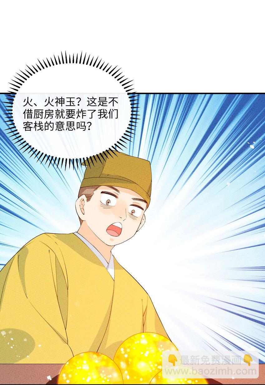 094 他是圣域弟子20