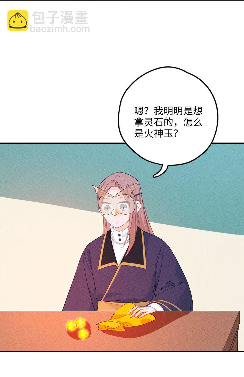 094 他是圣域弟子21