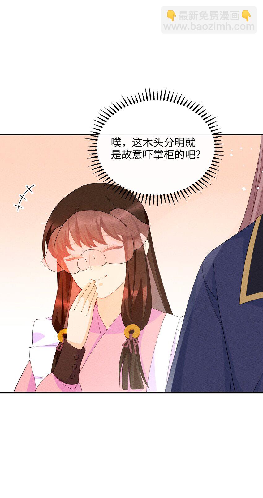 094 他是圣域弟子24