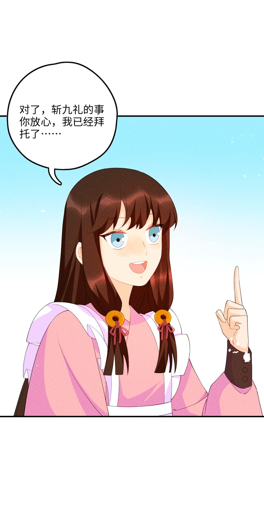 094 他是圣域弟子33
