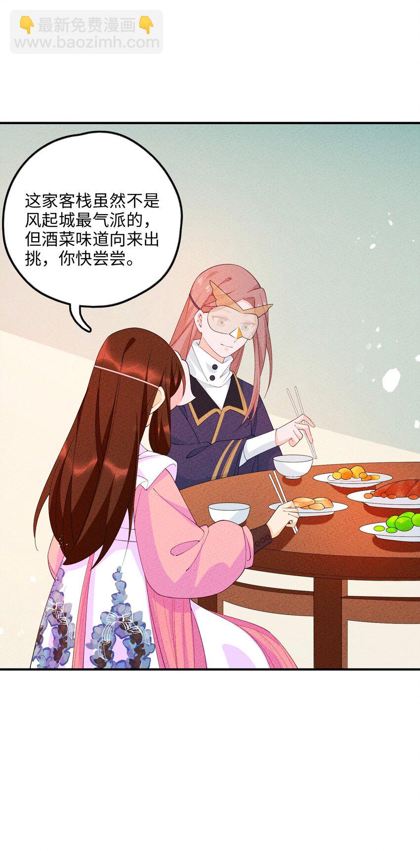 094 他是圣域弟子40