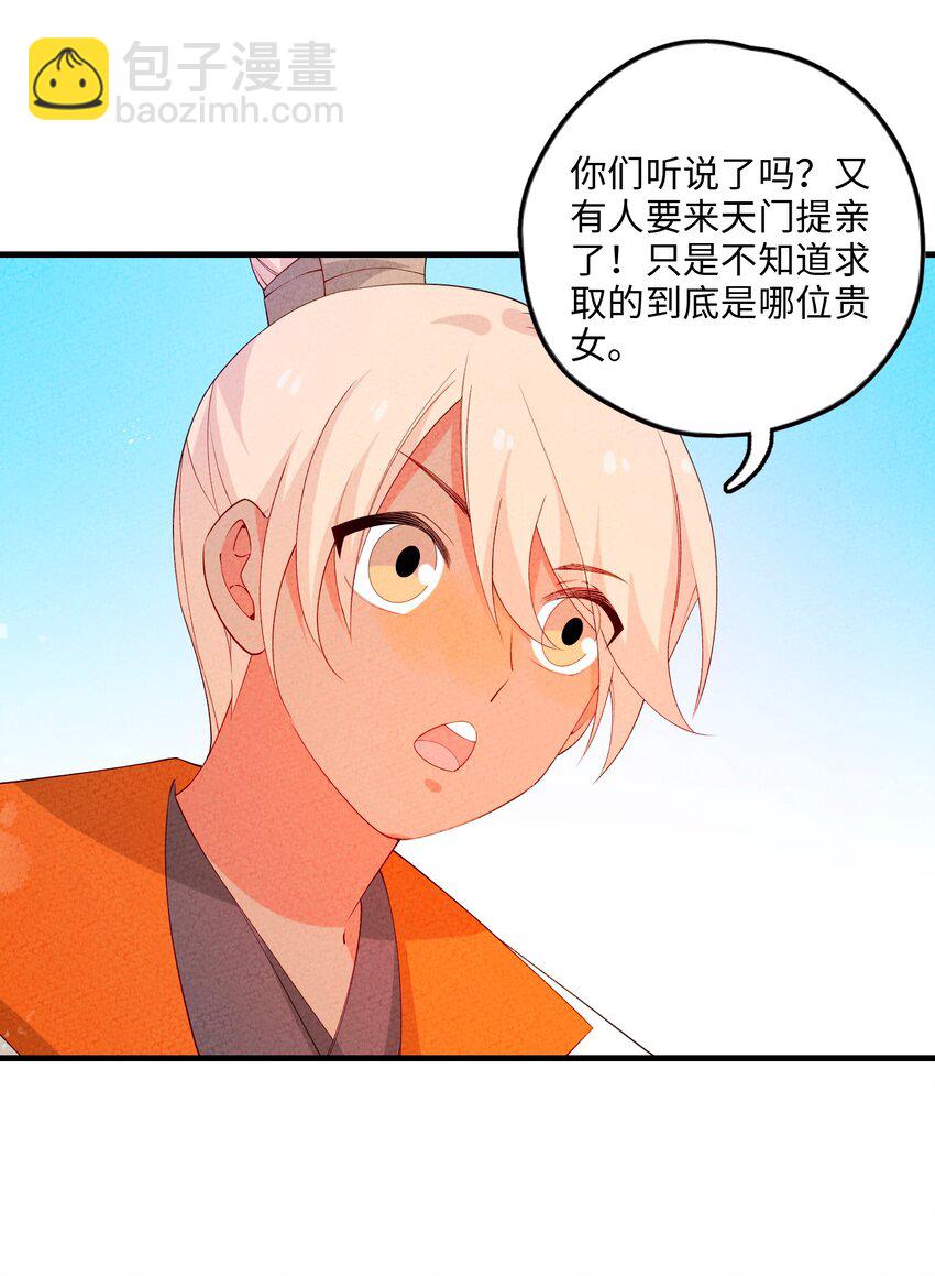 094 他是圣域弟子42
