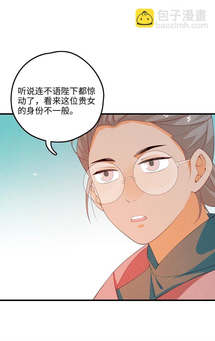 094 他是圣域弟子43