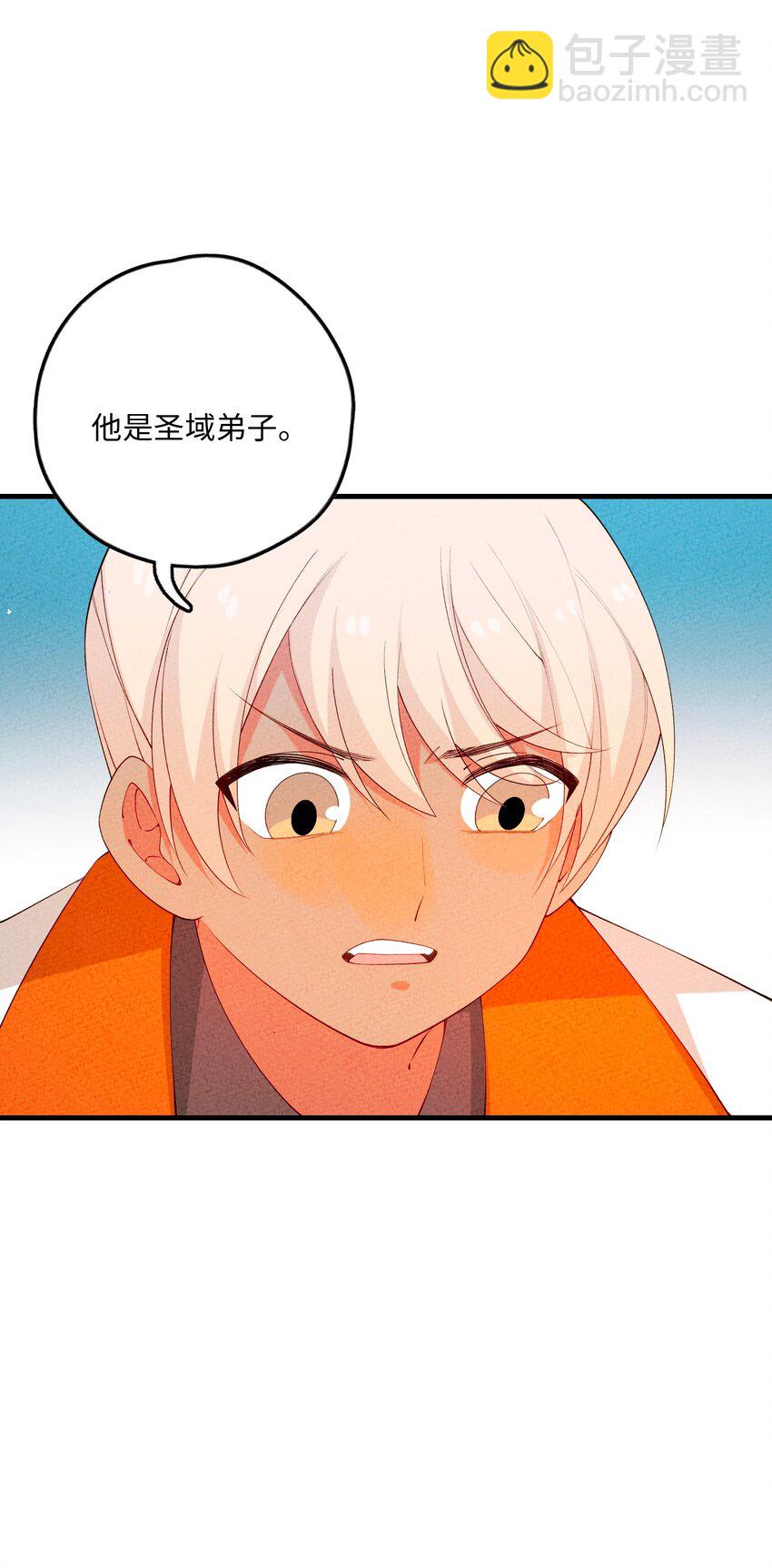 094 他是圣域弟子56