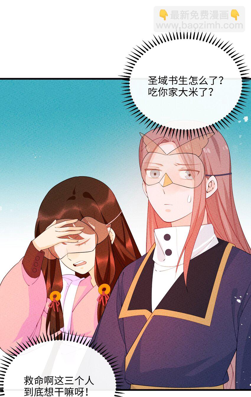 094 他是圣域弟子58