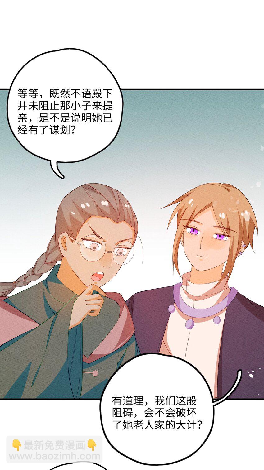 094 他是圣域弟子63