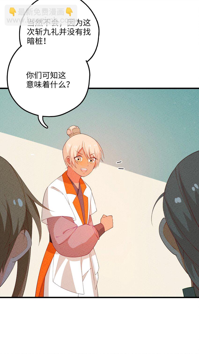 094 他是圣域弟子64