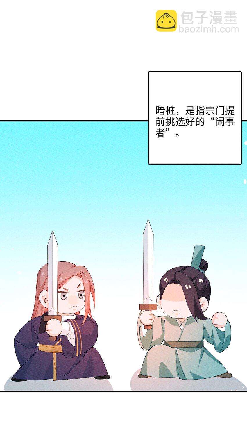 094 他是圣域弟子65