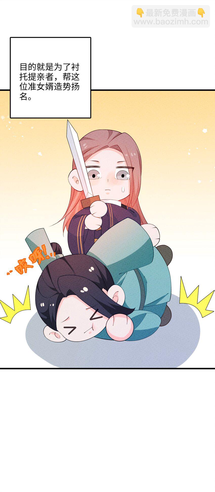 094 他是圣域弟子66