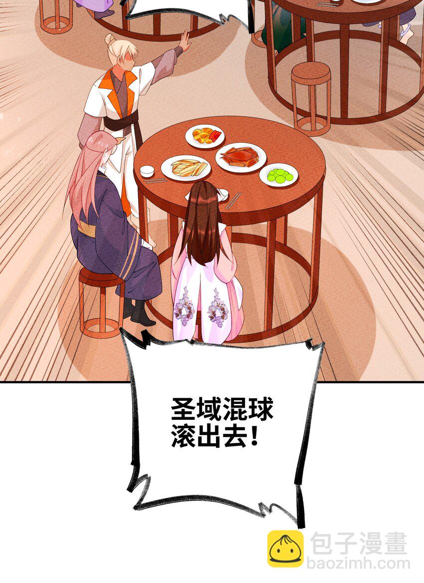 094 他是圣域弟子70