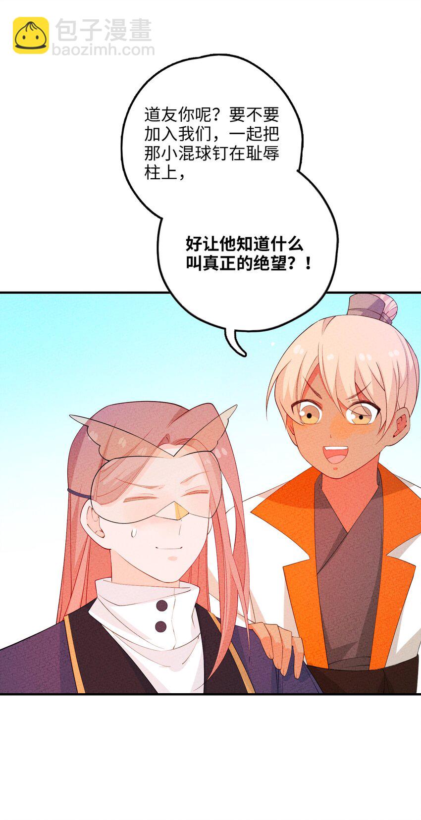 094 他是圣域弟子71