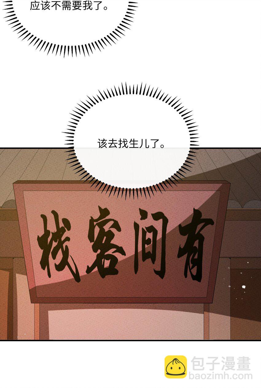 116 气死他！14