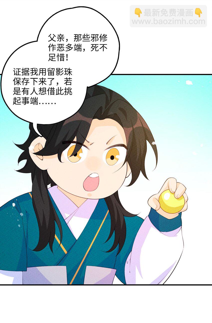 116 气死他！18
