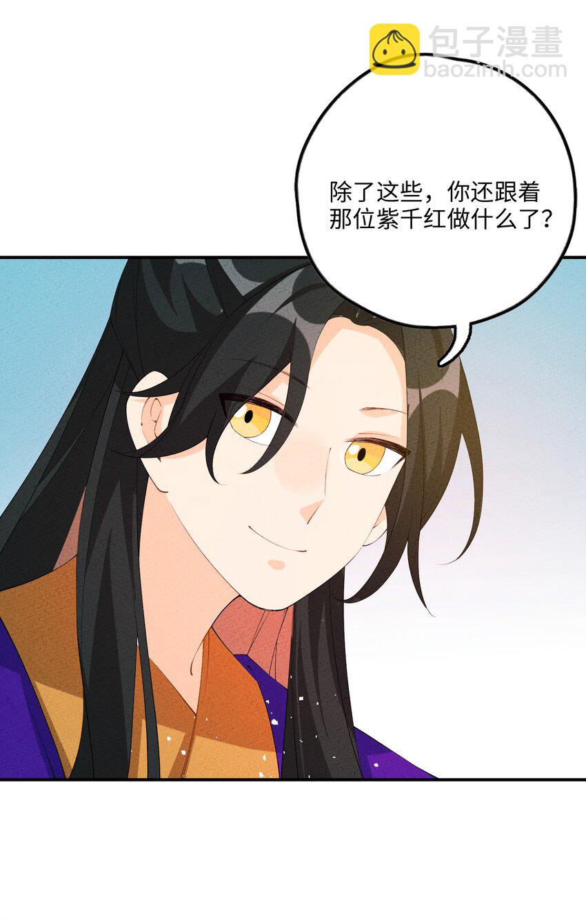 116 气死他！21