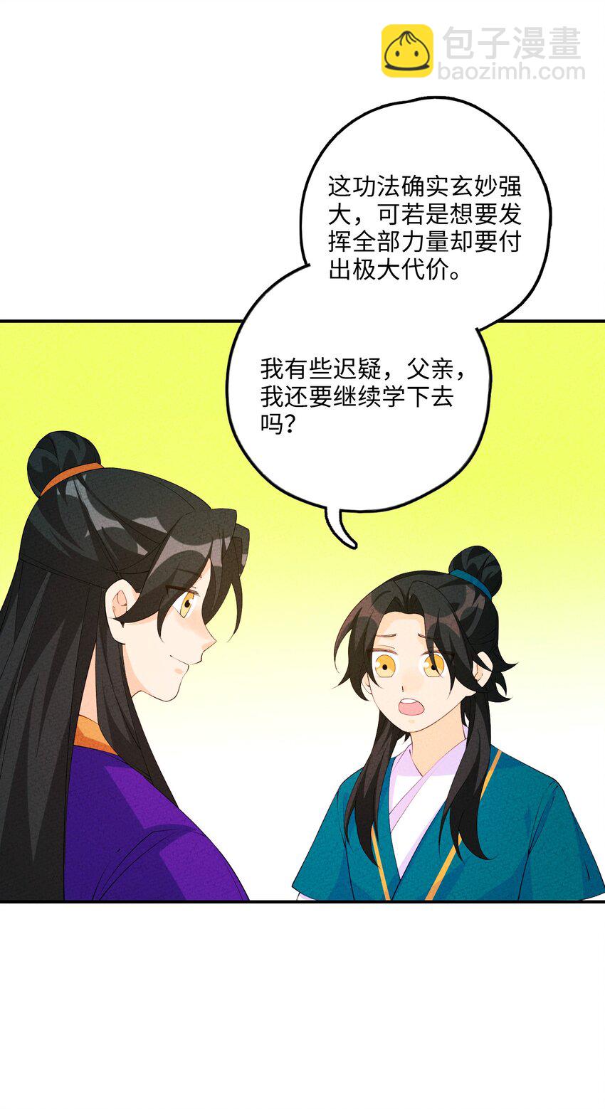 116 气死他！23