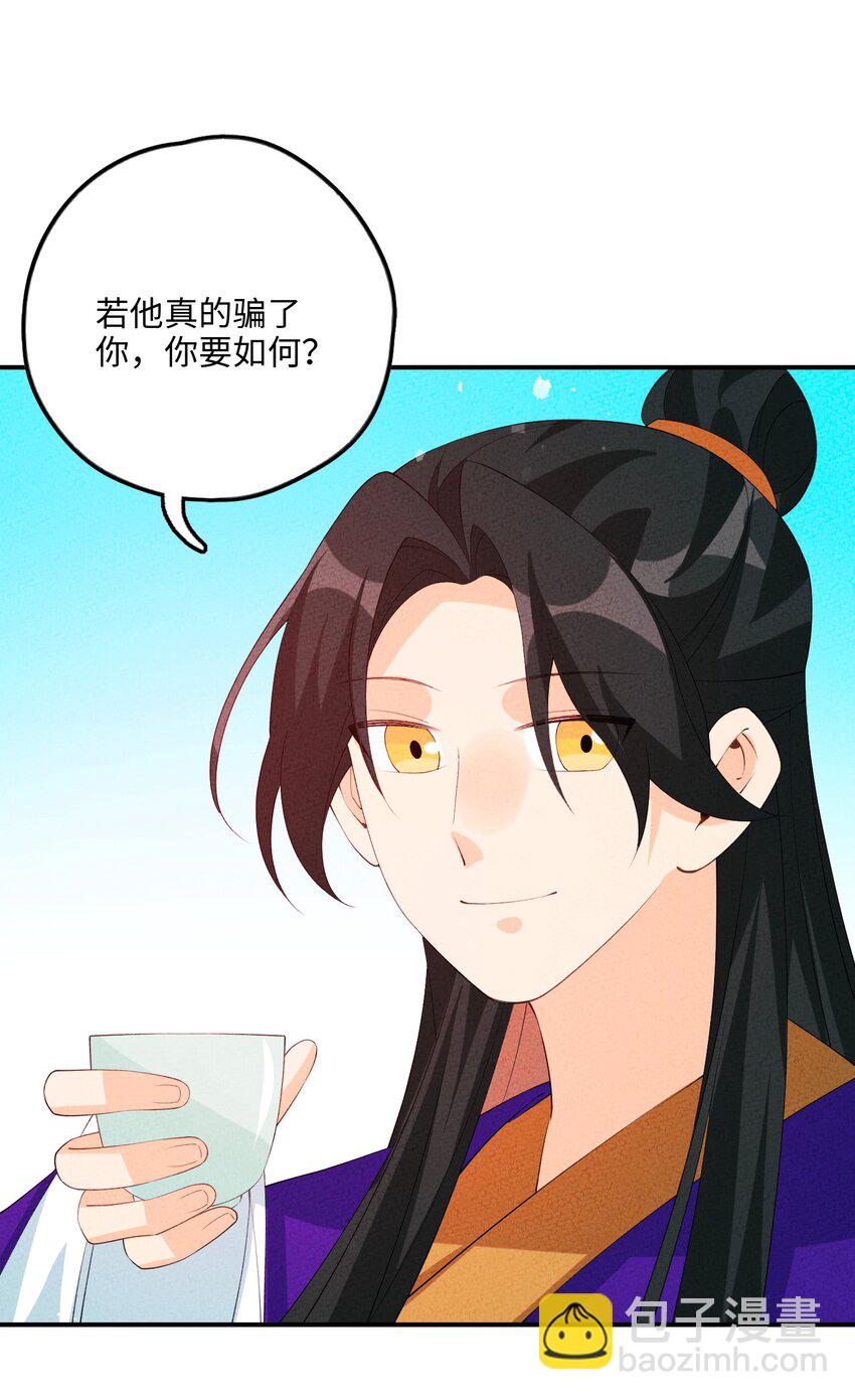 116 气死他！3