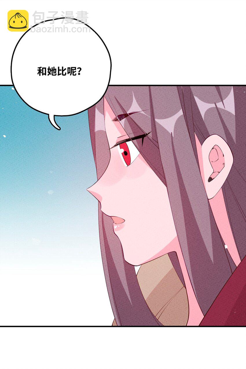 116 气死他！41