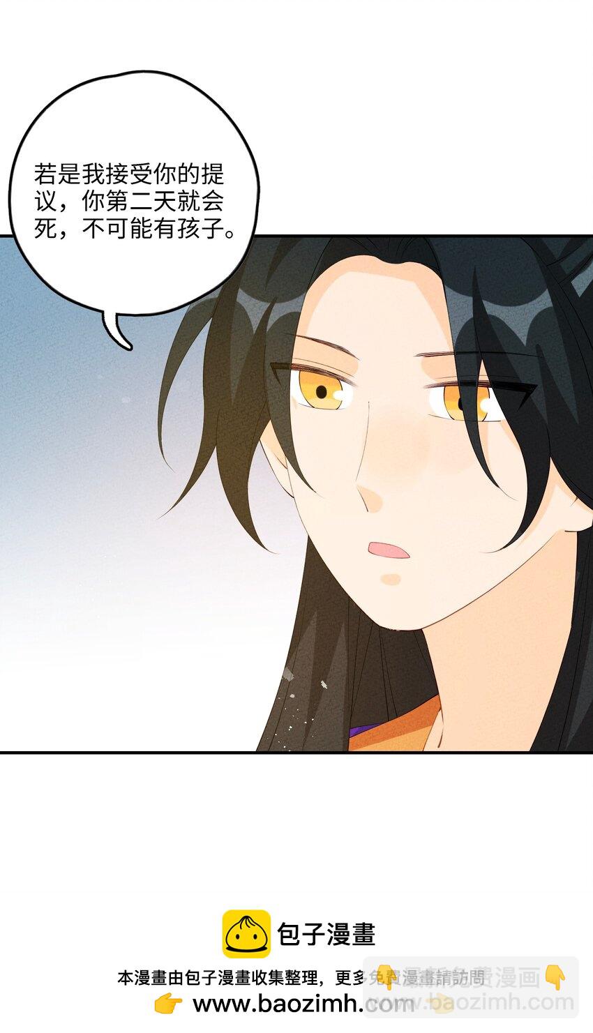116 气死他！53
