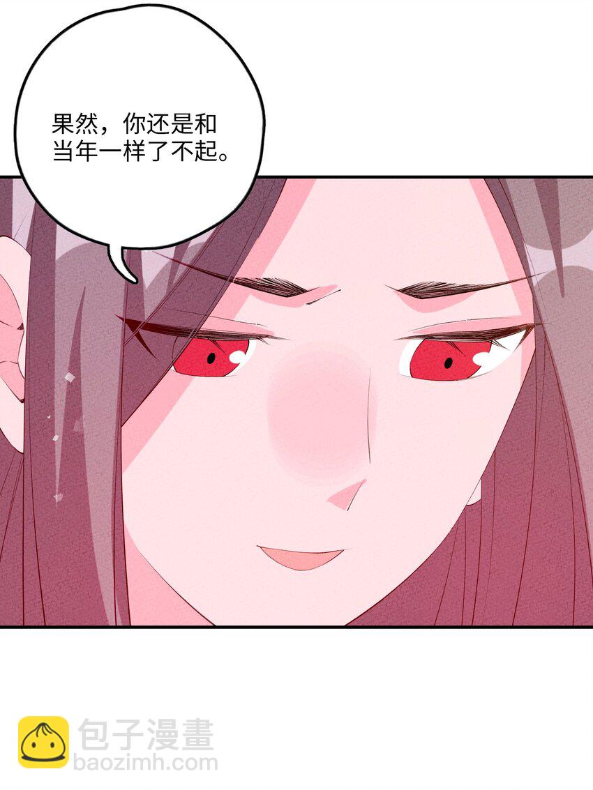 116 气死他！55