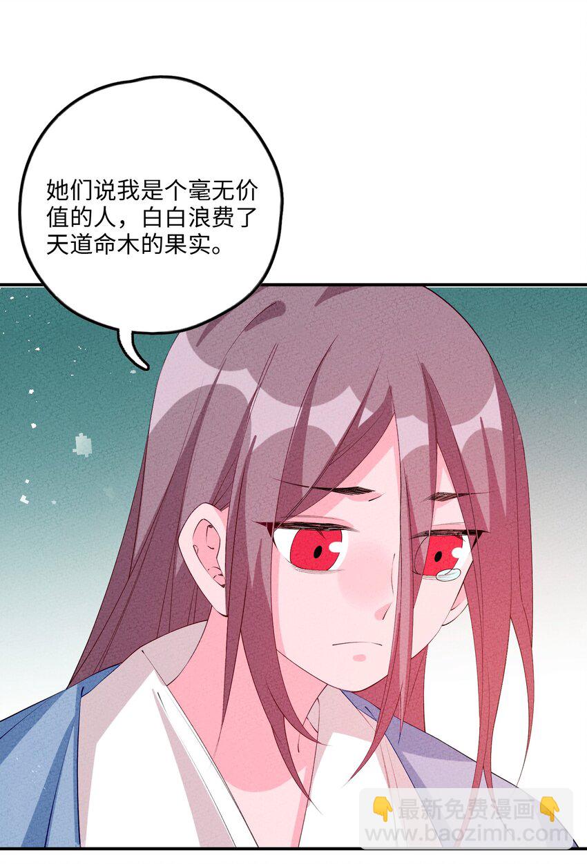 116 气死他！71