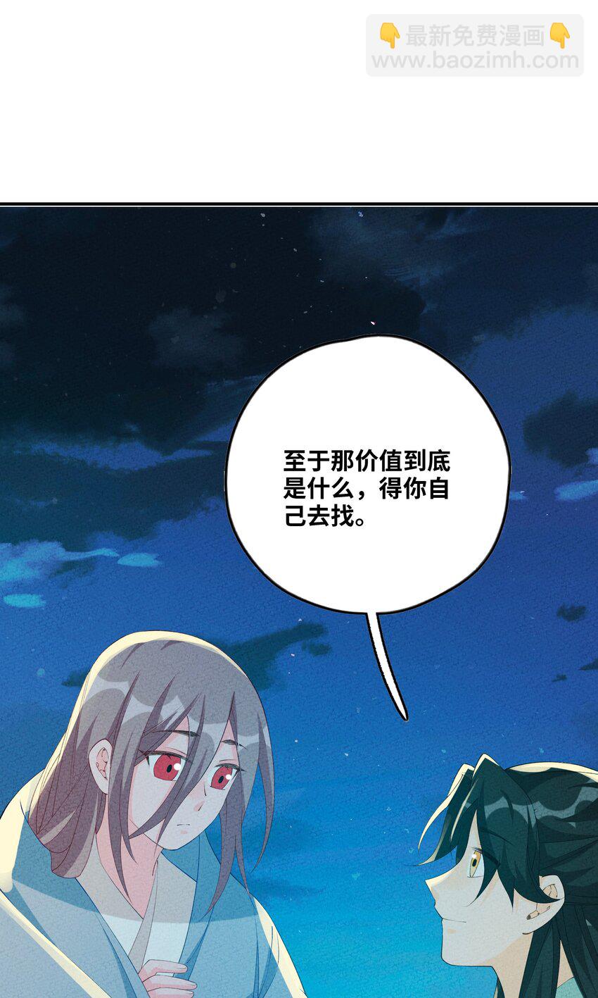 116 气死他！73
